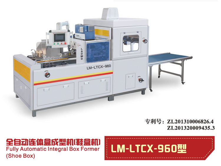 全自動連體盒成型機(jī)視頻 全自動連體盒成型機(jī)視頻